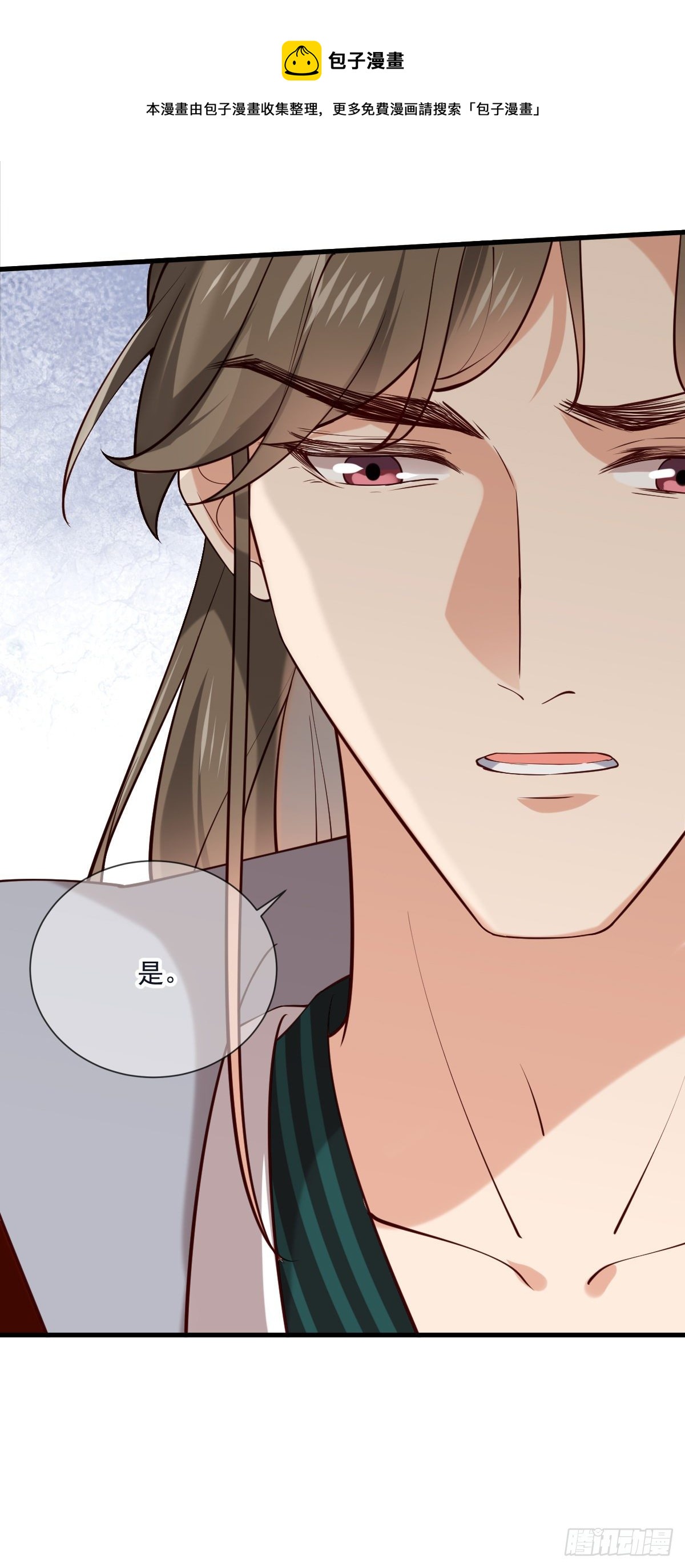 孤城lonely 漫画漫画,第139话 她很可爱1图
