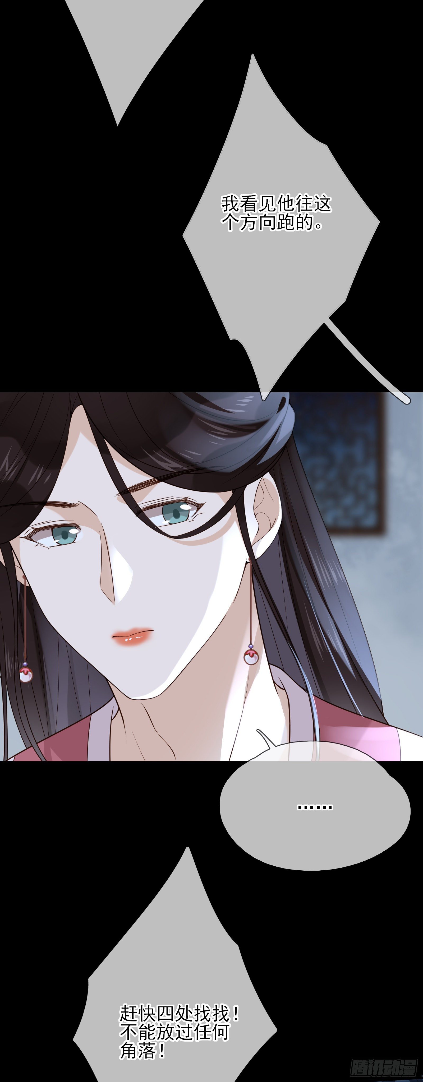 孤城lonely 漫画漫画,第56话 击杀刺客2图
