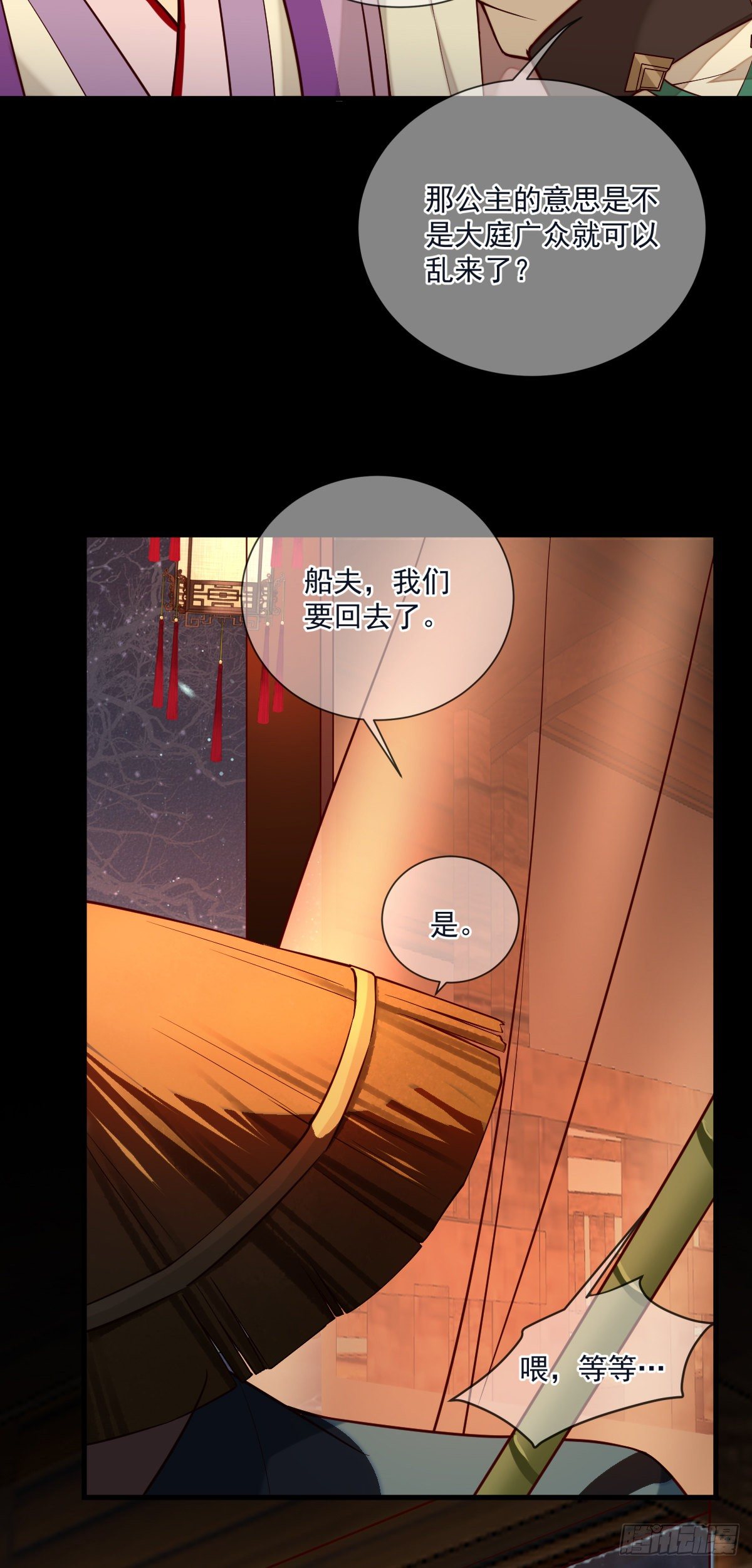 孤城lonely 漫画漫画,第118话 你去哪儿了！2图
