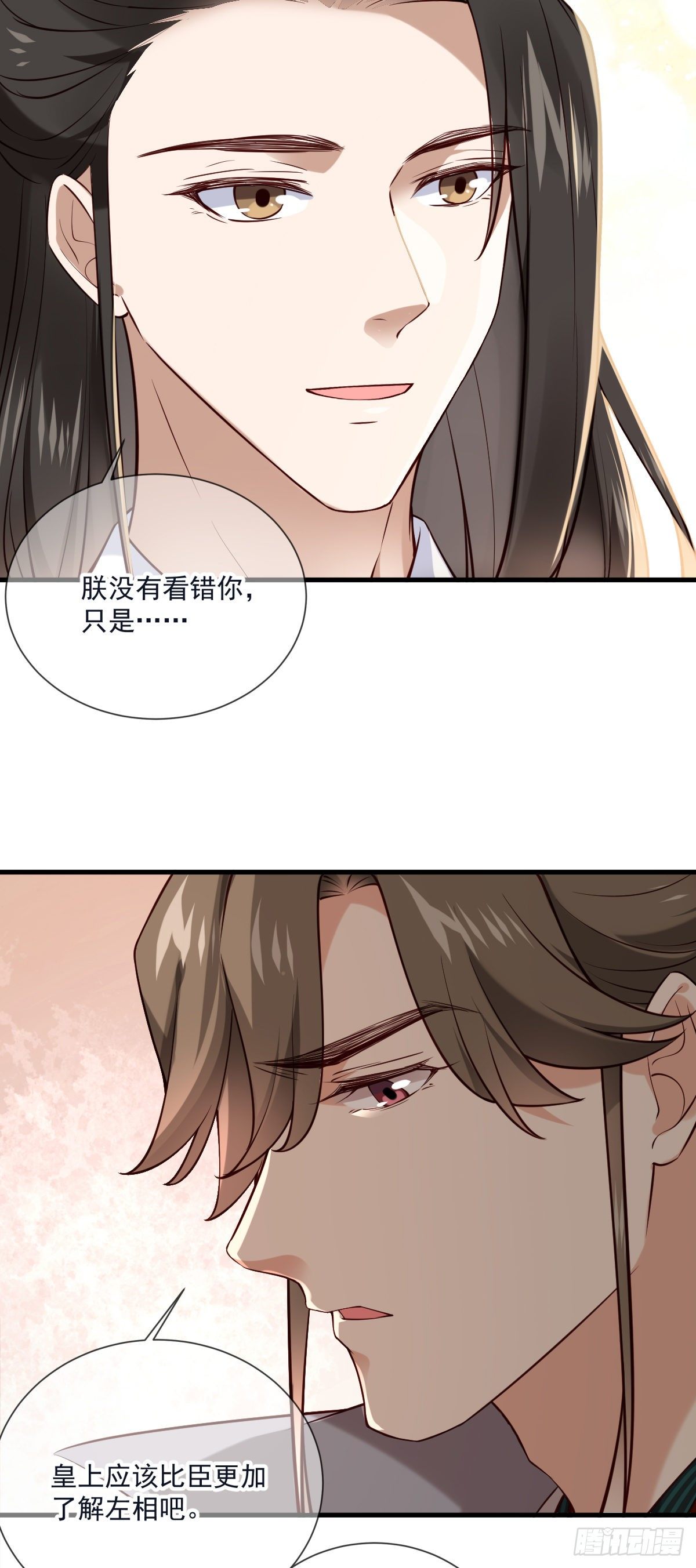 孤城lonely漫画免费漫画,第139话 她很可爱1图