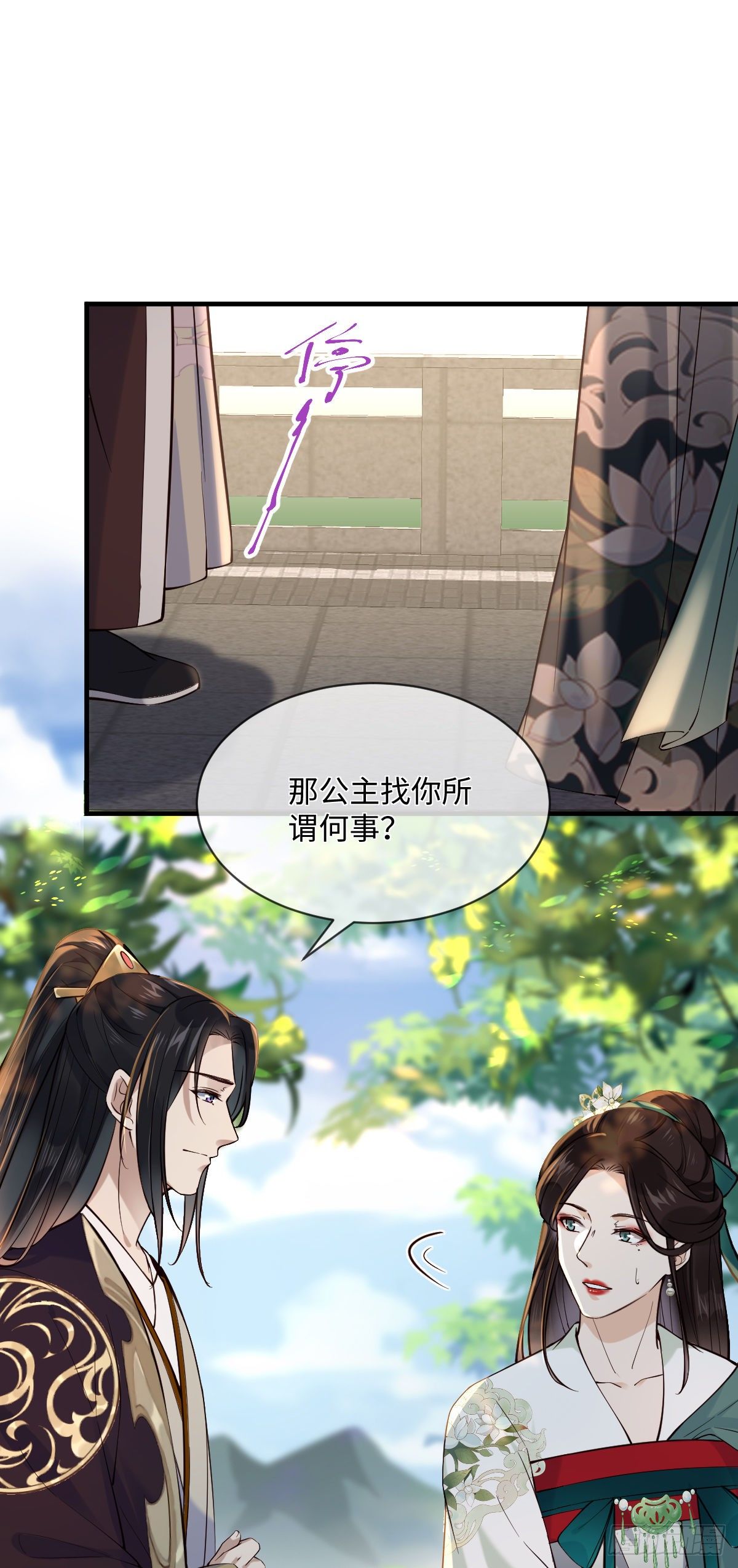 孤城lonely大结局漫画,第104话 是啊，真好看1图