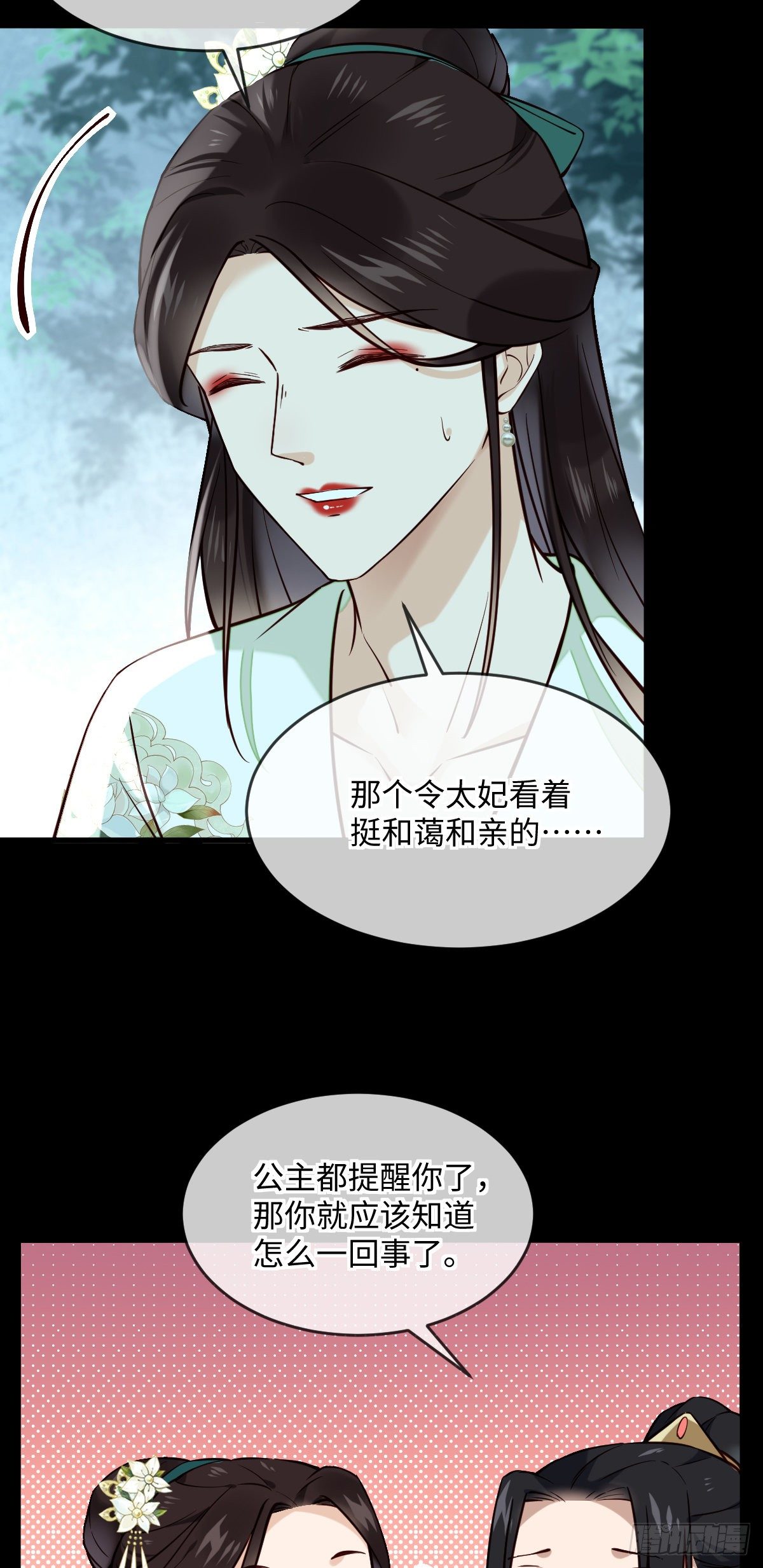 孤城lonely动漫版解说漫画,第128话 我的王1图