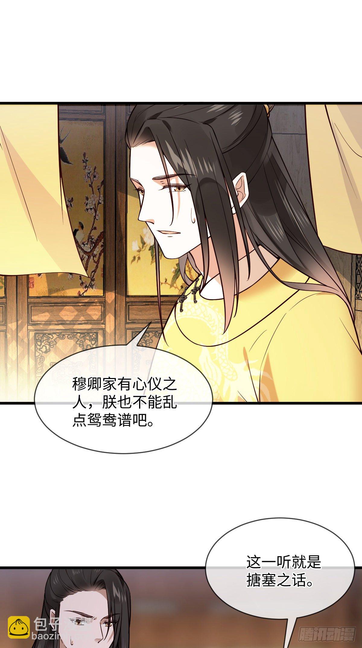 孤城lonely 漫画漫画,第120话 真是个呆子2图