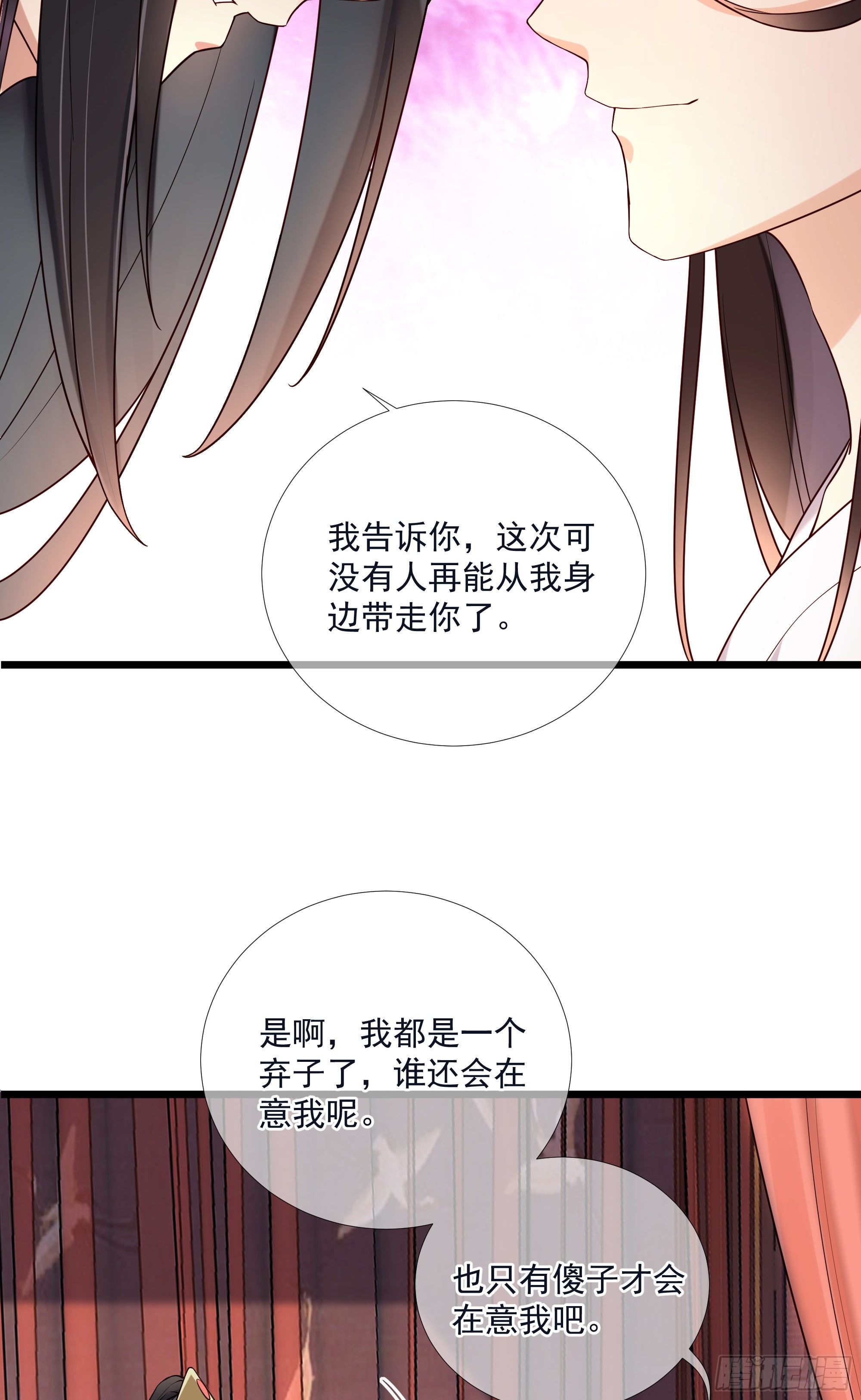 孤城lonely漫画免费漫画,第116话 要到中秋了吧2图