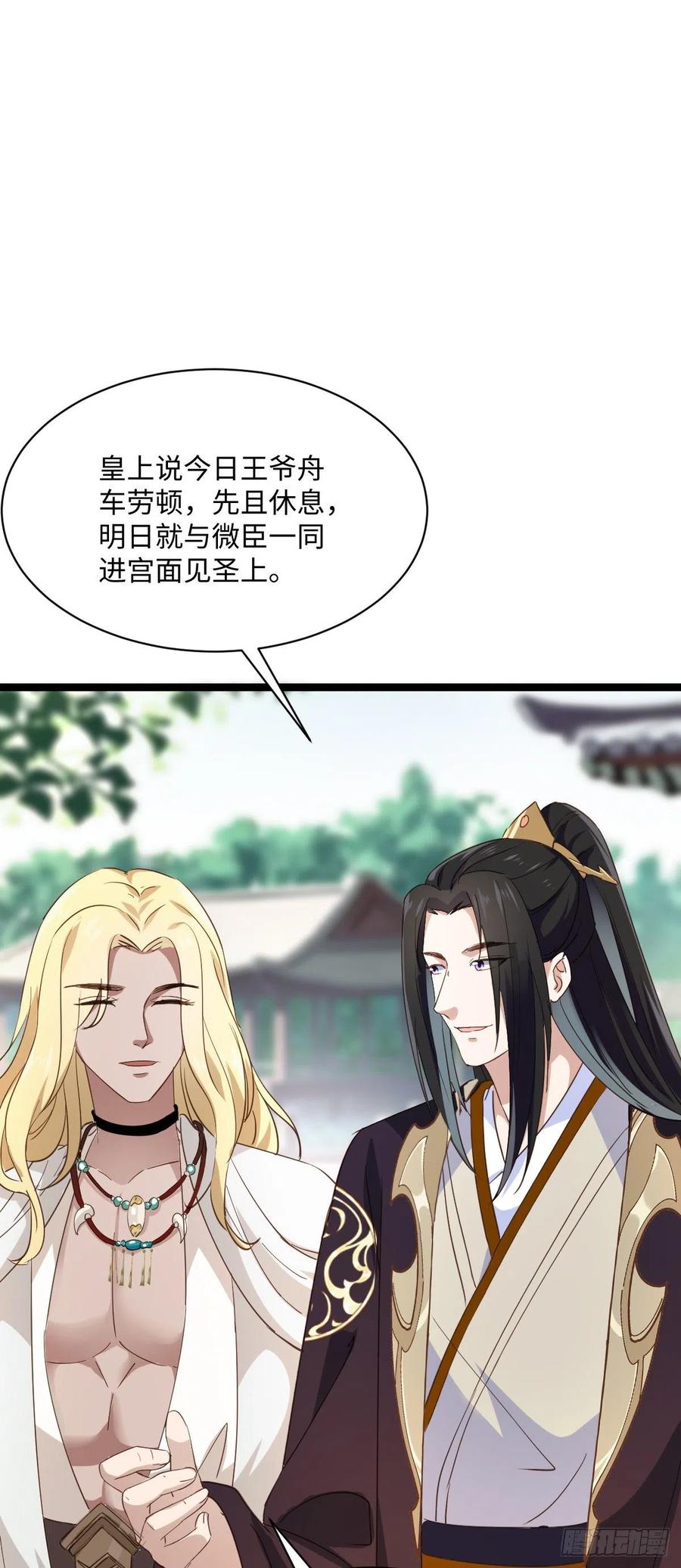 孤城lonely 漫画漫画,第87话 喜欢，只有一点点……2图