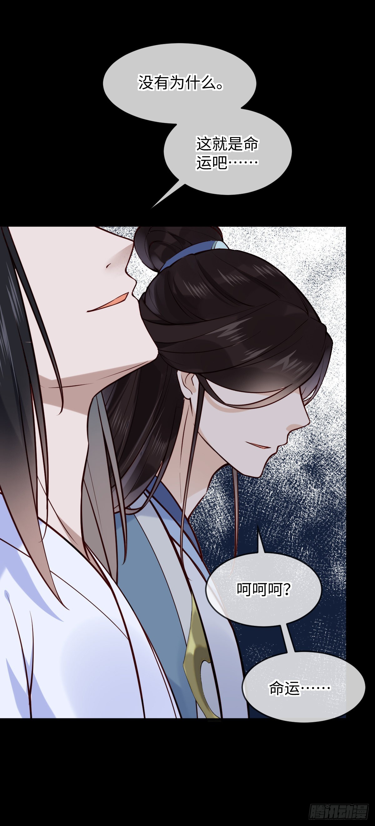 孤城lonely 漫画漫画,第148话 这就是命运吧2图