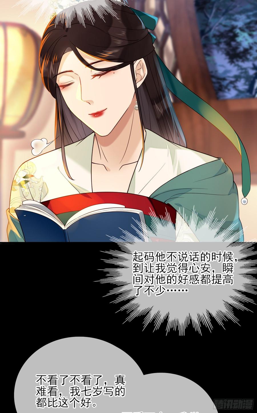 孤城lonely 漫画漫画,第62话 才高八斗2图