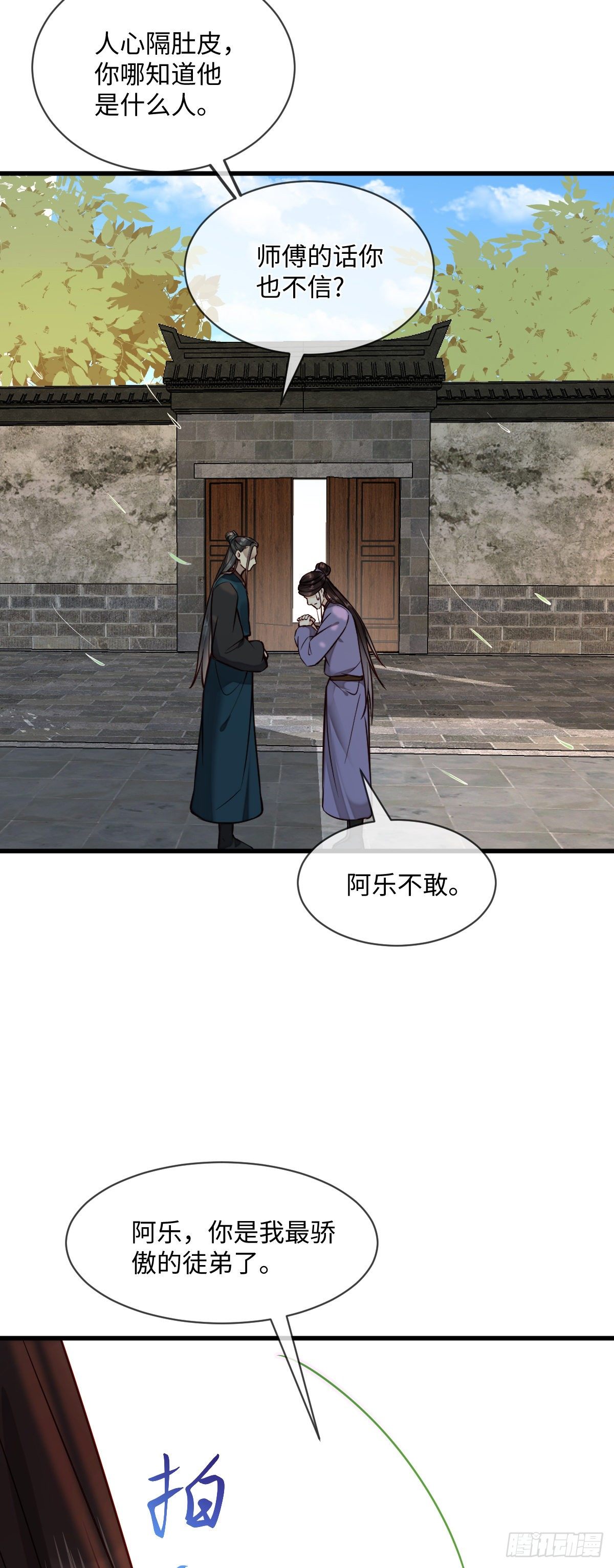 孤城lonely小说全文免费阅读漫画,第111话 他不是那种人2图