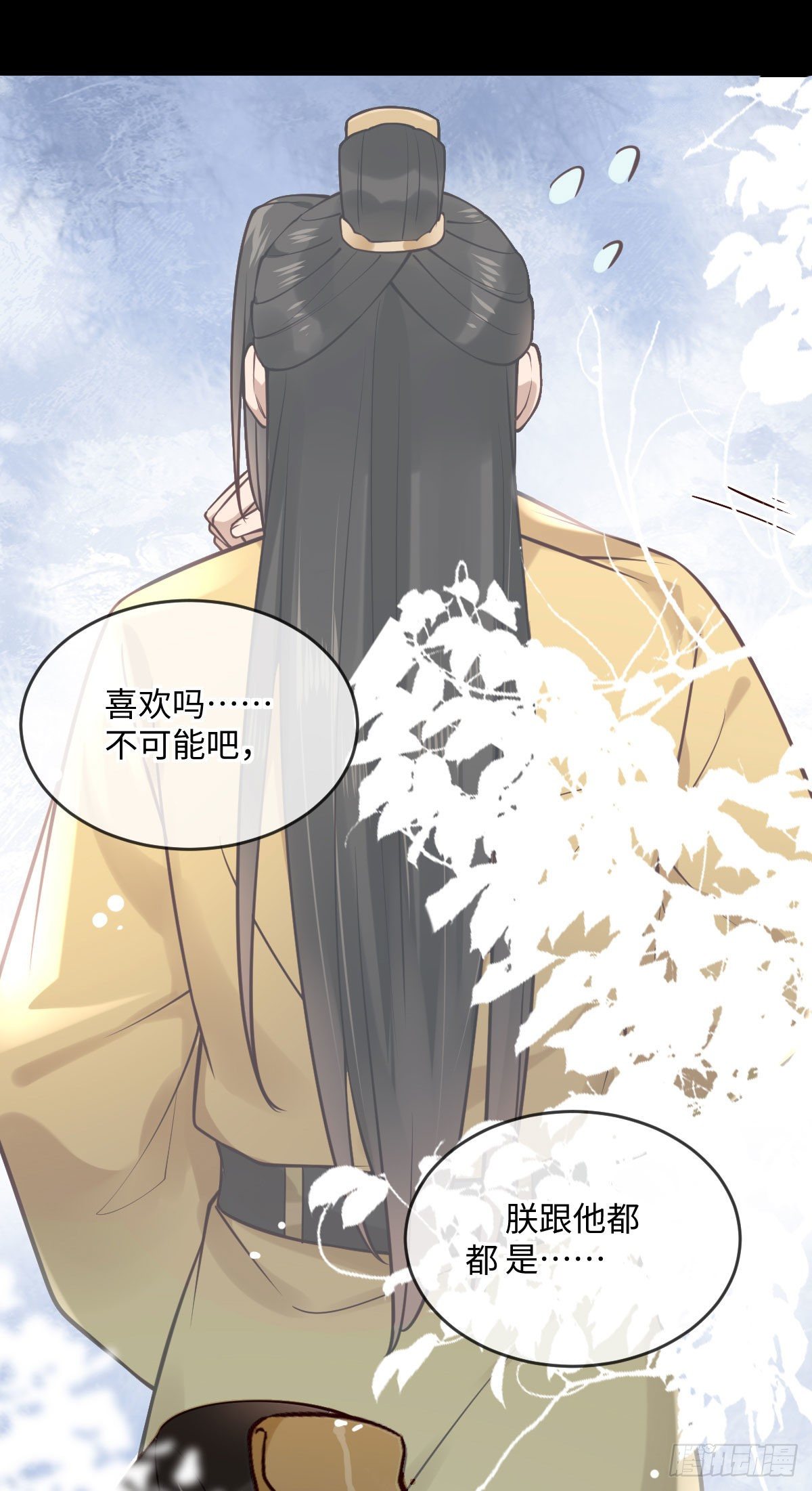 孤城lonely 漫画漫画,第142话 有喜欢的人？1图