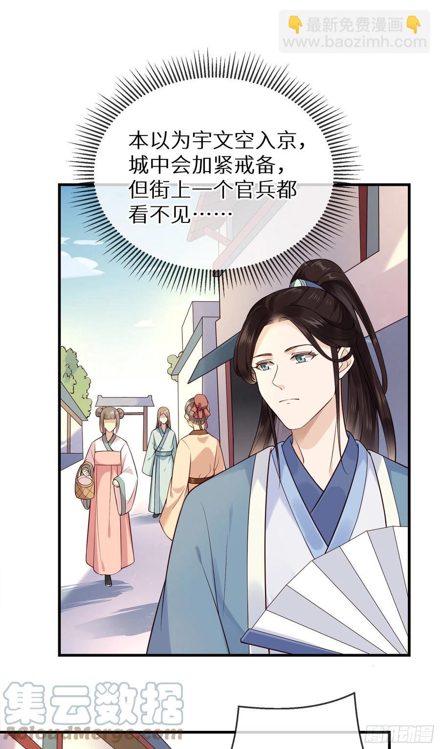 孤城lonely 漫画漫画,第88话 组织密信1图