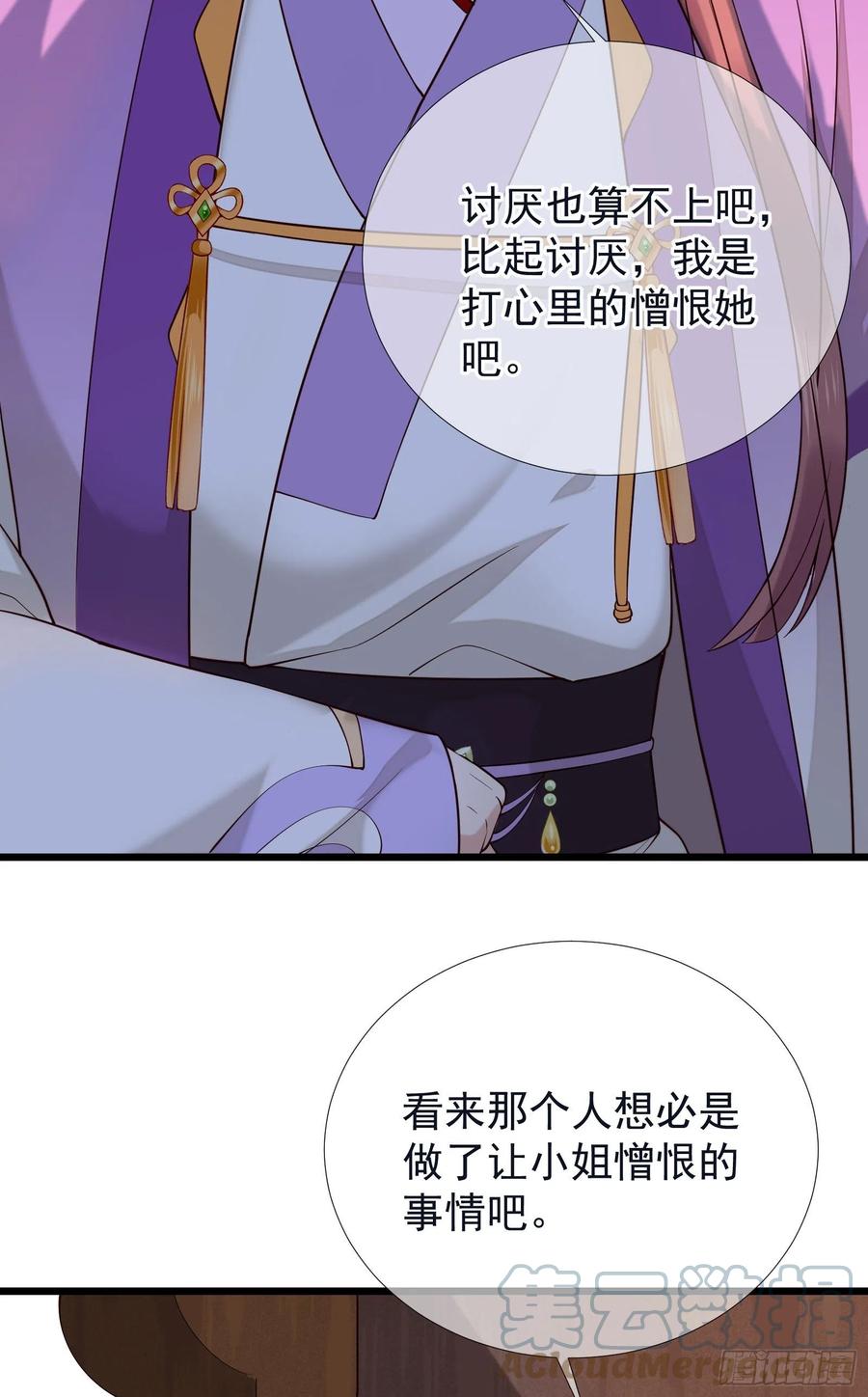 古成龙漫画,第96话 早有对策1图