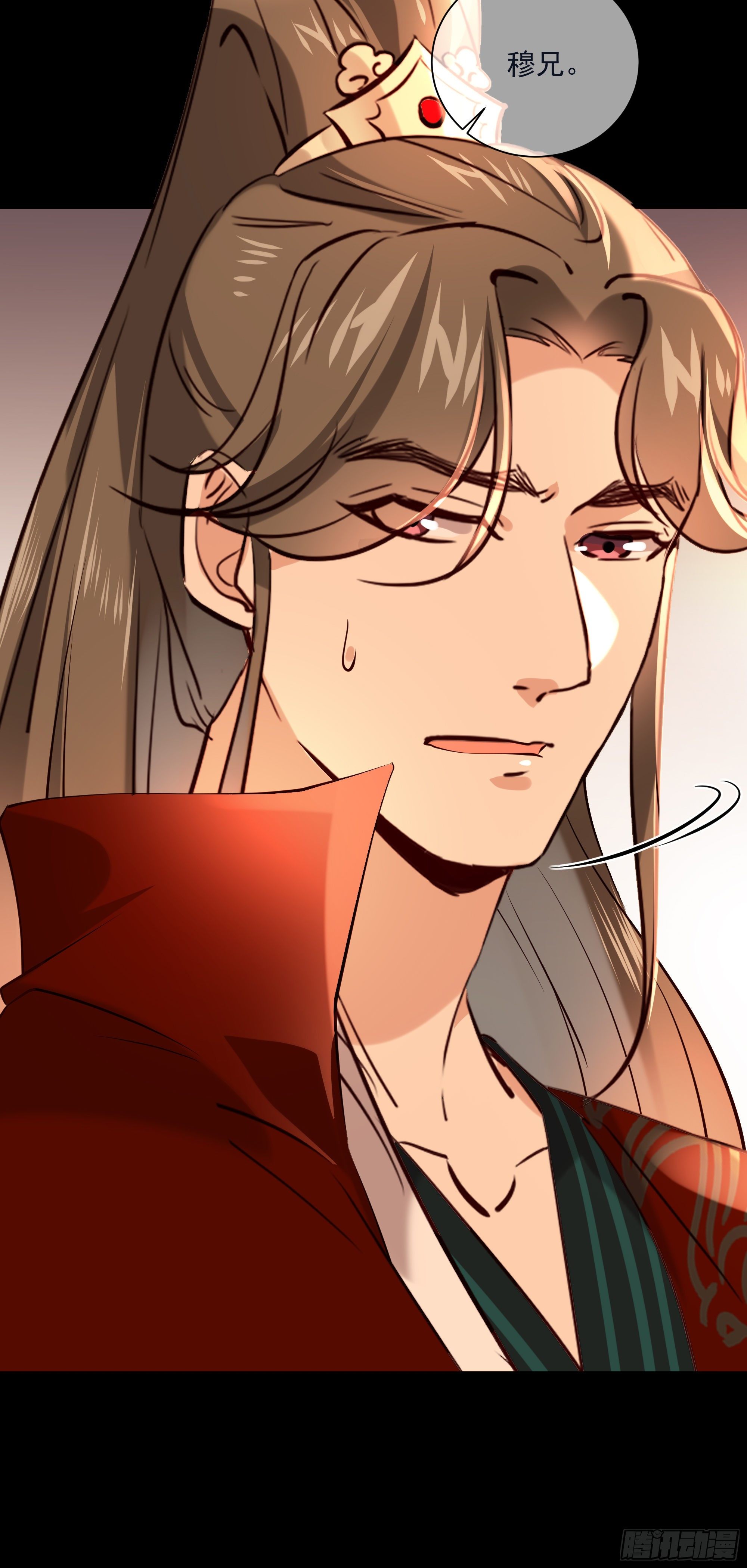 孤城lonely 漫画漫画,第118话 你去哪儿了！1图