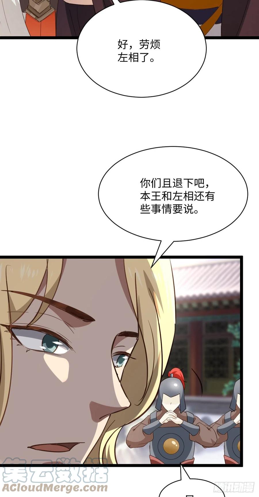 孤城lonely 漫画漫画,第87话 喜欢，只有一点点……1图