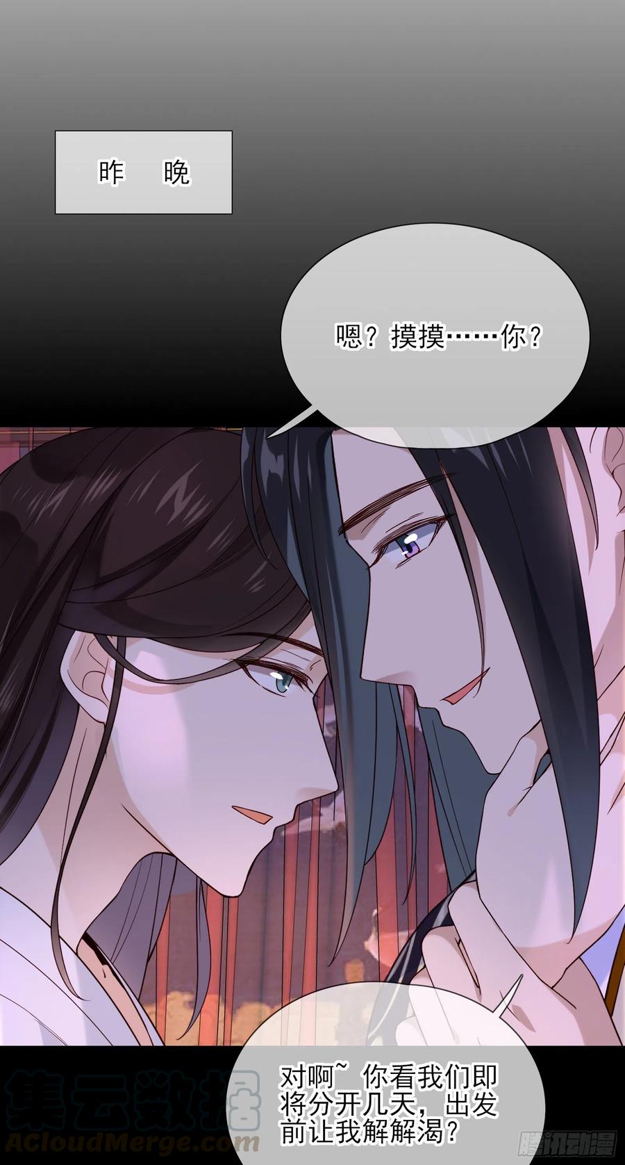 孤城lonely 漫画漫画,第70话 摸摸~~~七夕快乐1图