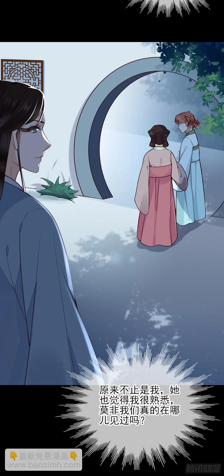孤城lonely 漫画漫画,第79话 朕明白你的心意2图
