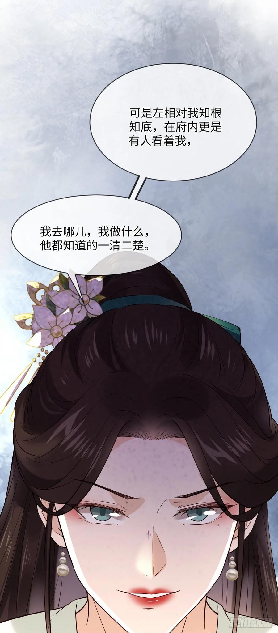 孤城这首歌漫画,第103话 攻心1图