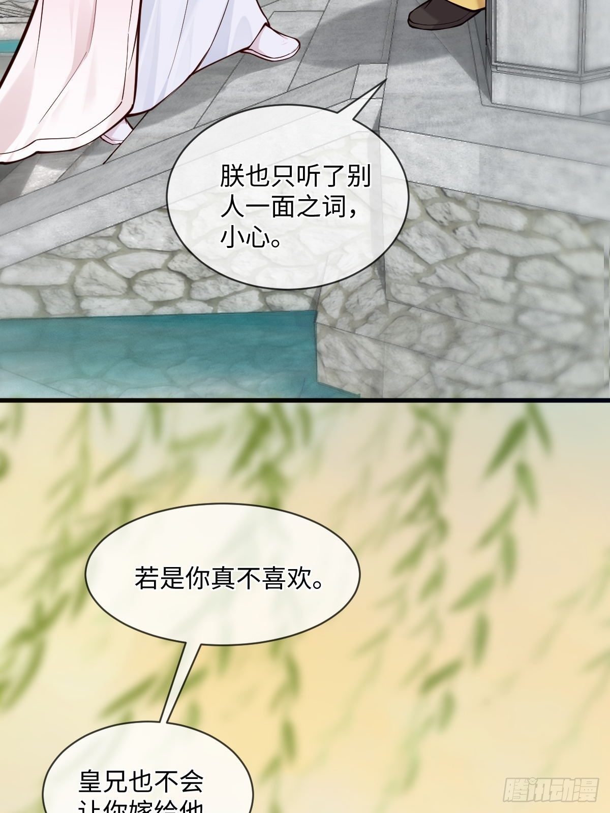 孤城lonely 漫画漫画,第122话花好月圆不负良辰美景2图