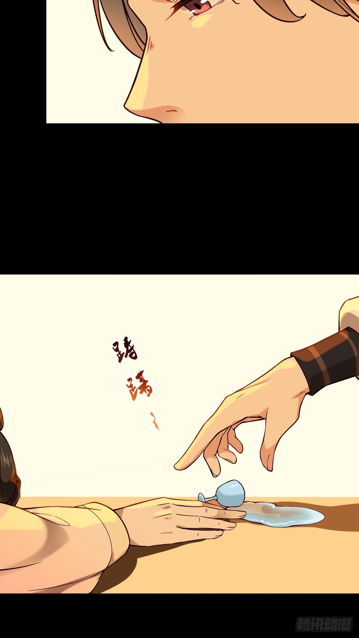 孤城lonely 漫画漫画,第119话 上不上啊！（通知）2图