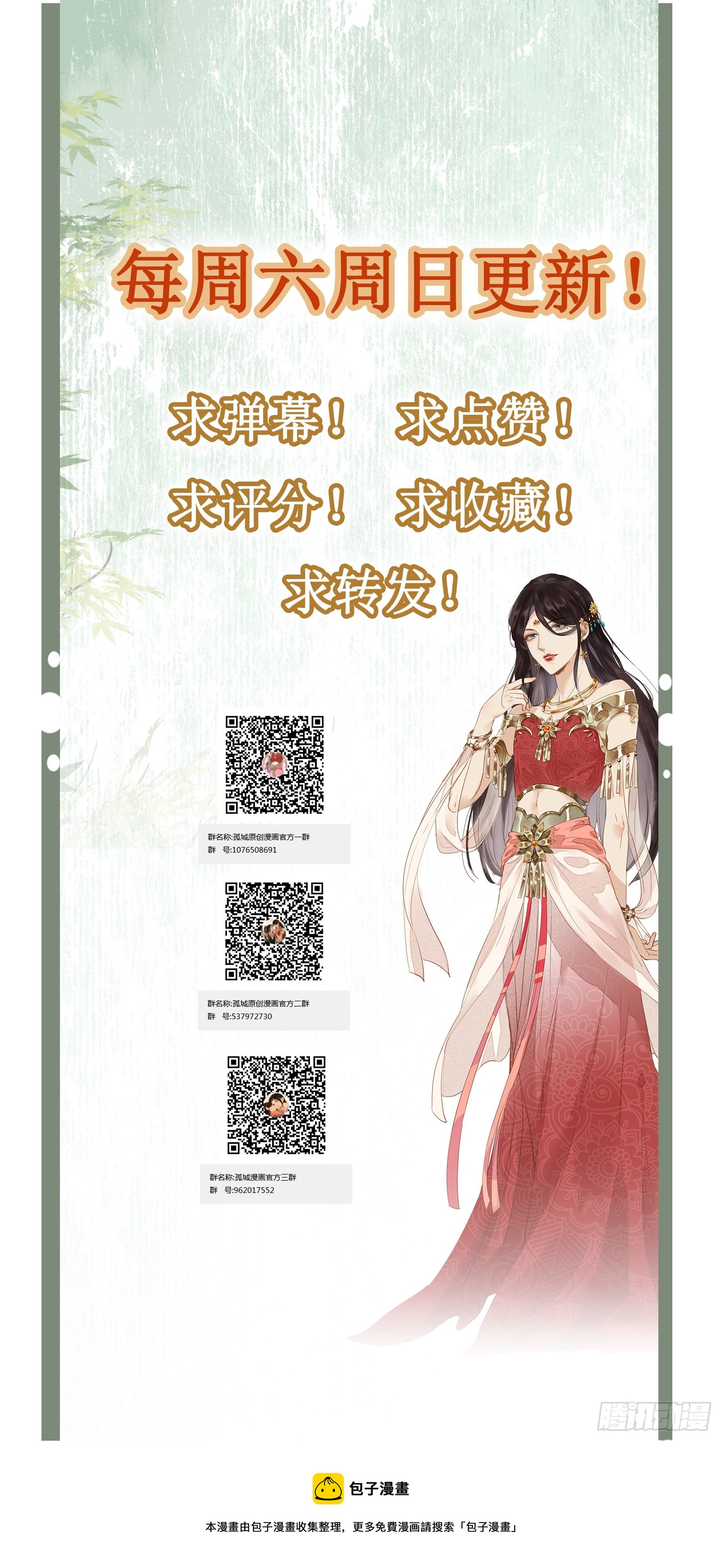 孤城lonely 漫画漫画,第148话 这就是命运吧1图