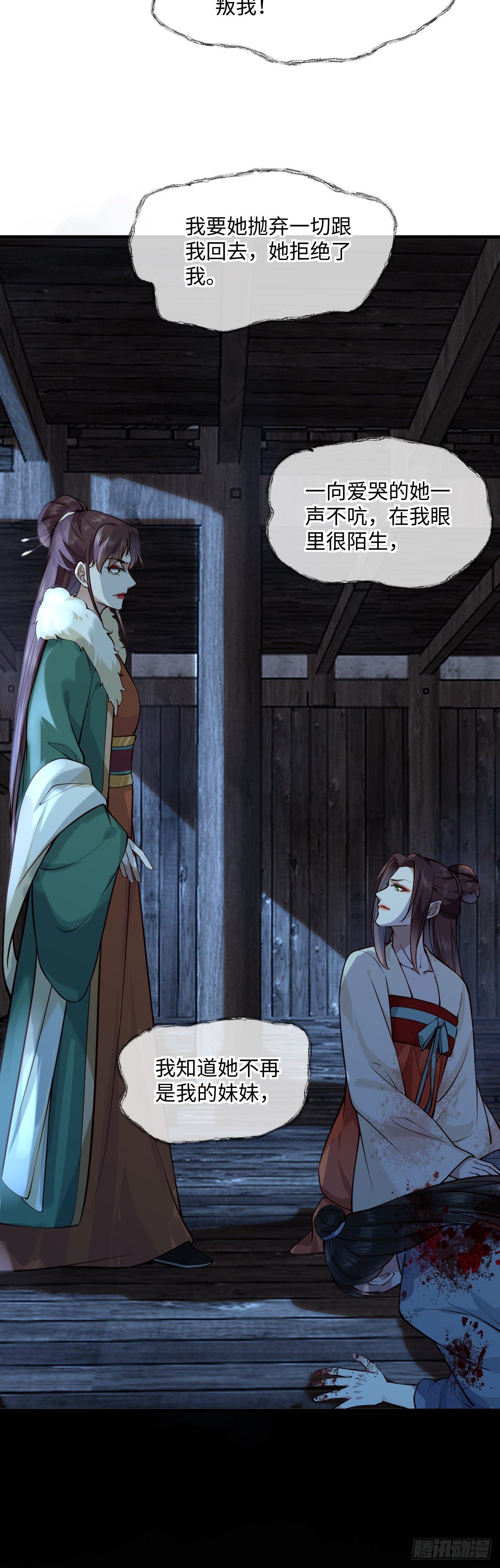 孤城lonely 漫画漫画,第141话 真是个疯子1图