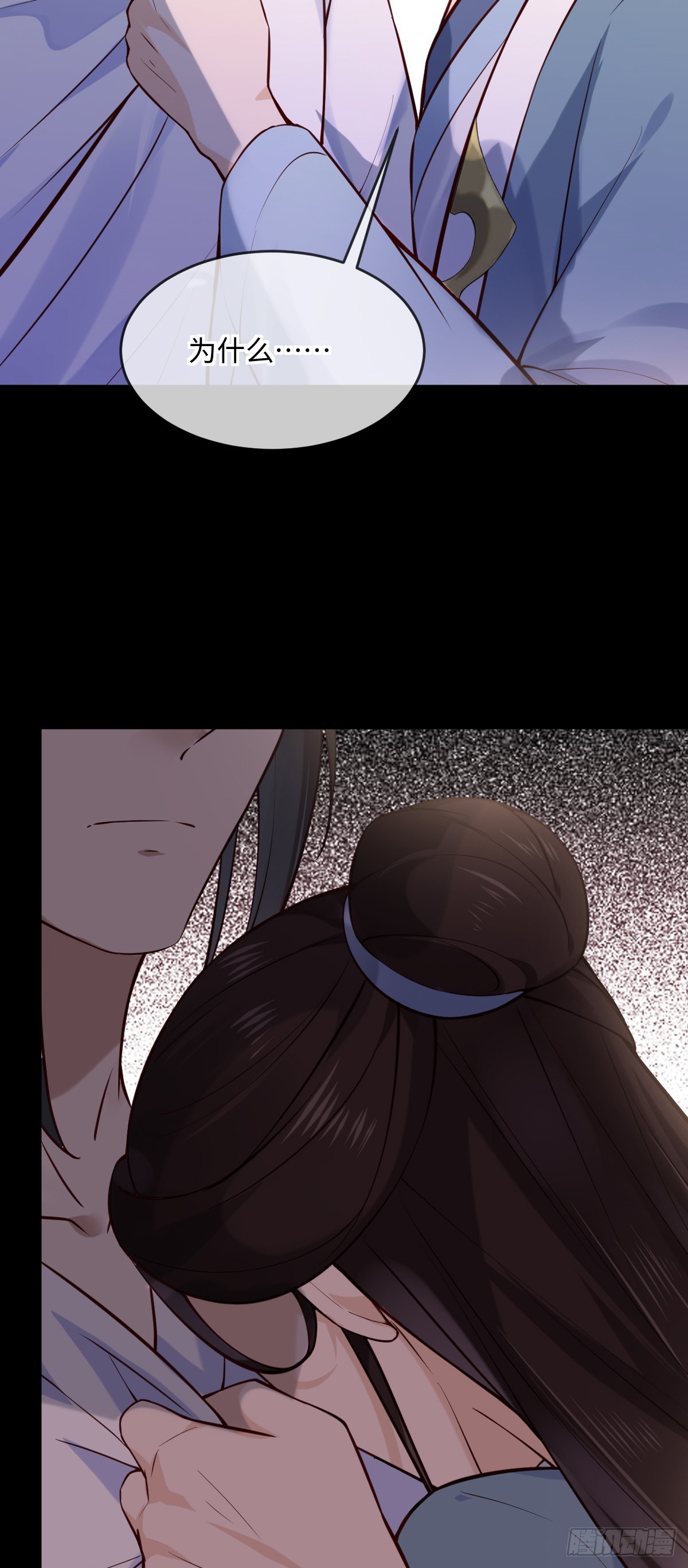 孤城lonely 漫画漫画,第148话 这就是命运吧2图