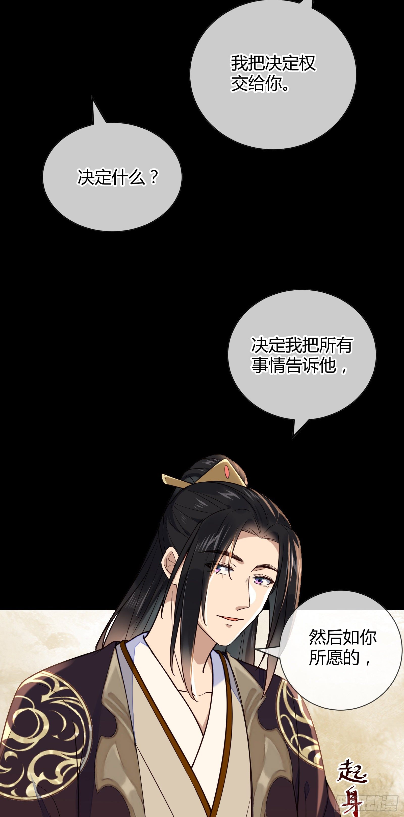 孤城lonely动画漫画,第109话 还差一点1图