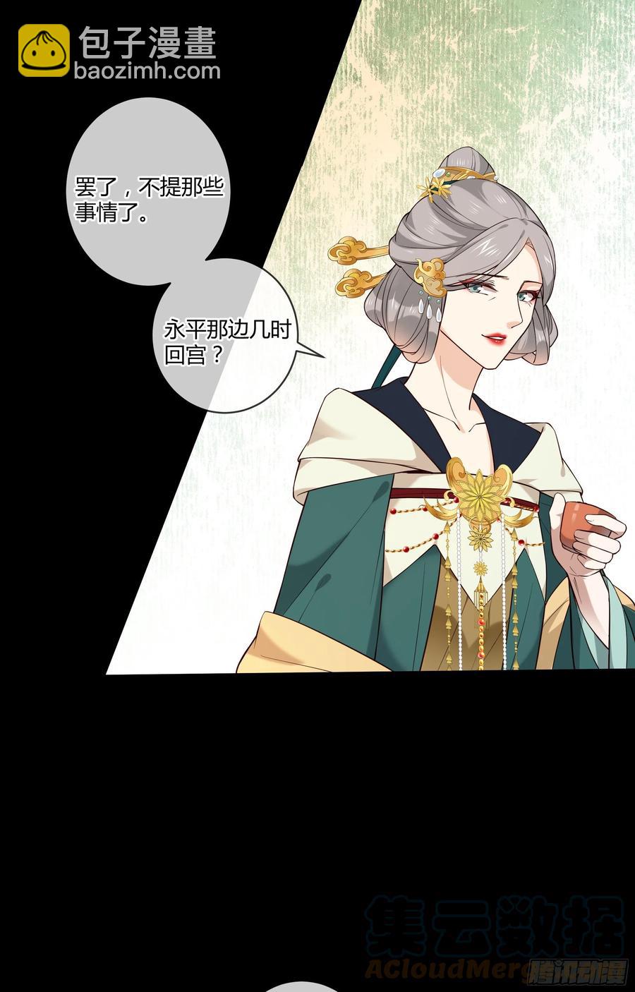 孤城lonely 漫画漫画,第95话 担心色相上头2图