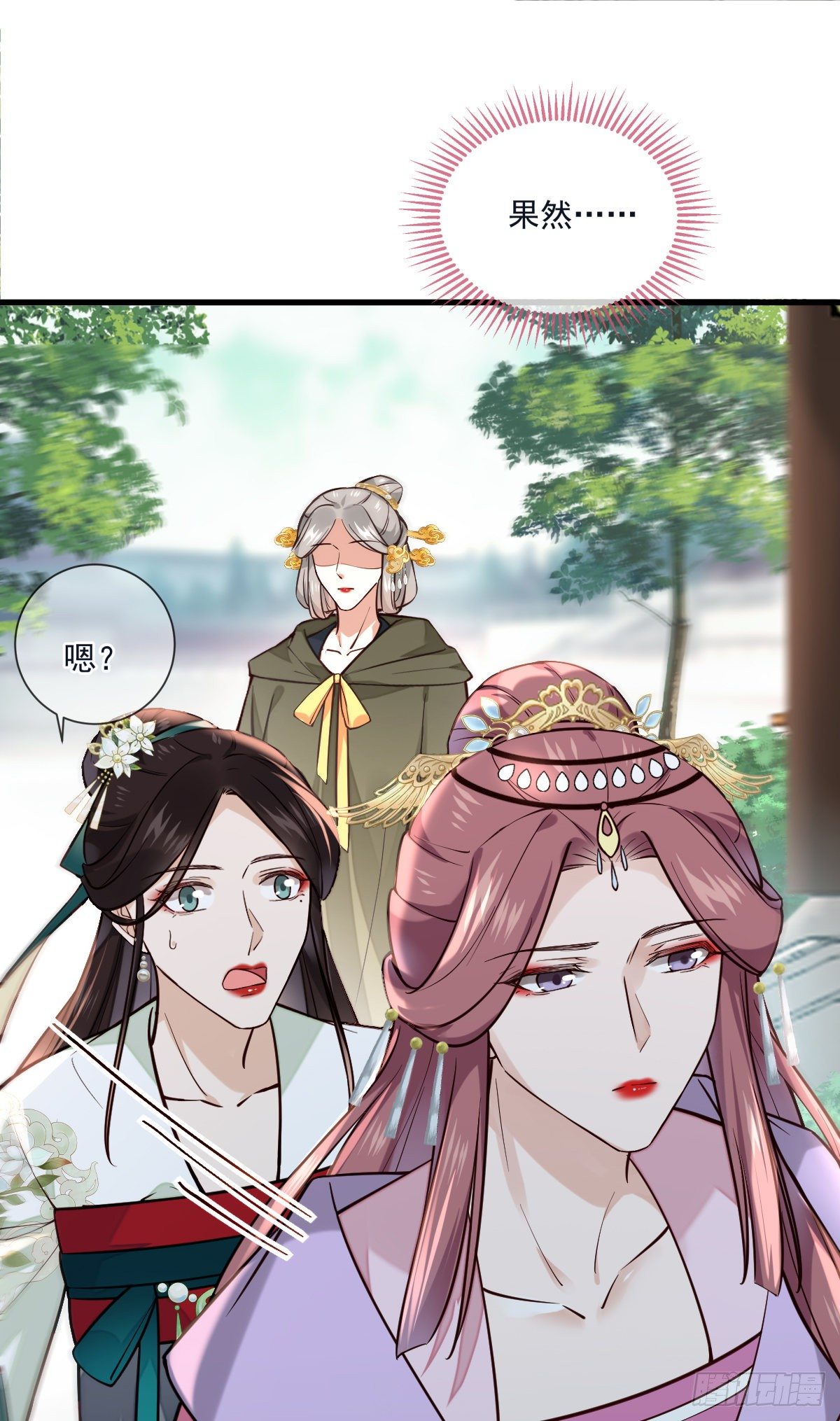 孤城lonely 漫画漫画,第125话 那双眼睛一模一样2图