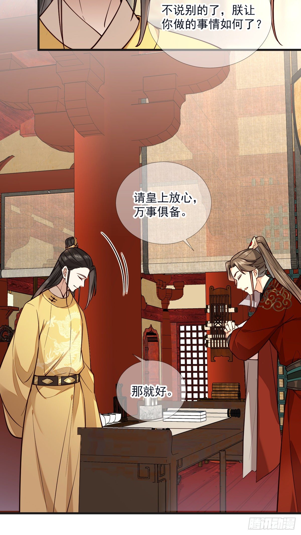 孤城lonely 漫画漫画,第117话 花灯1图