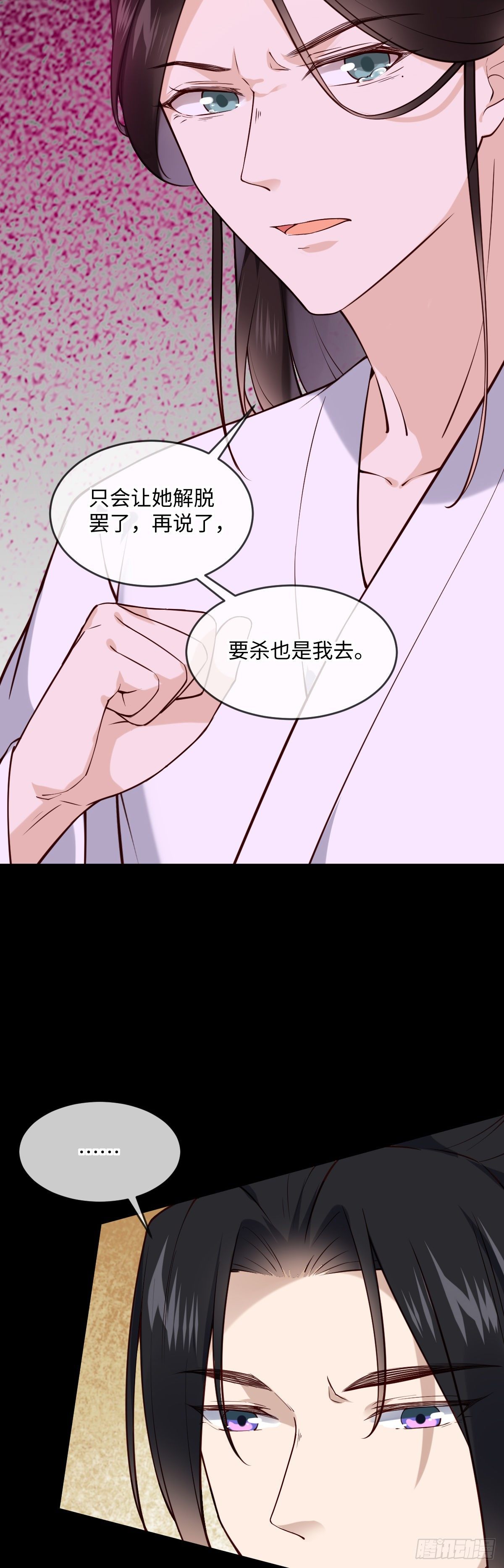 孤城lonely43漫画,第141话 有喜欢的人？2图