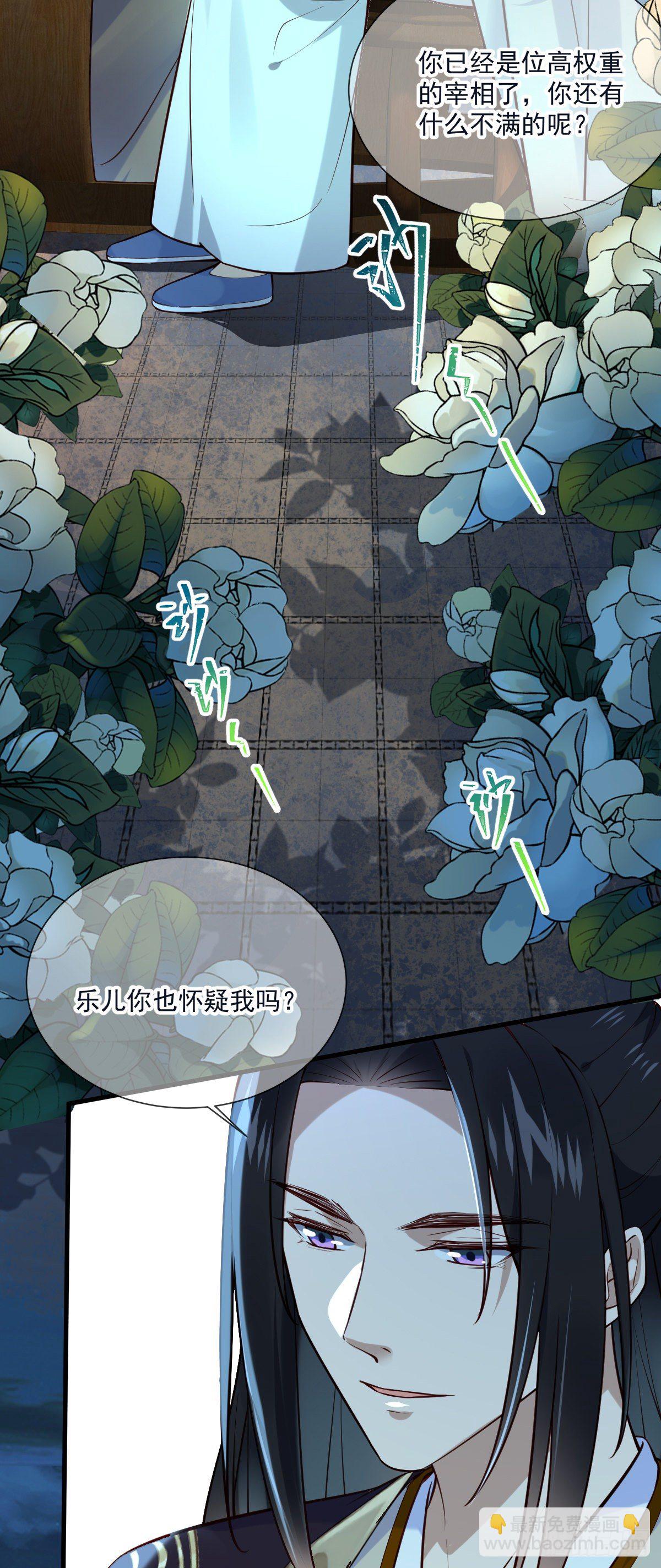孤城lonely 漫画漫画,第137话 铁树要开花了？2图