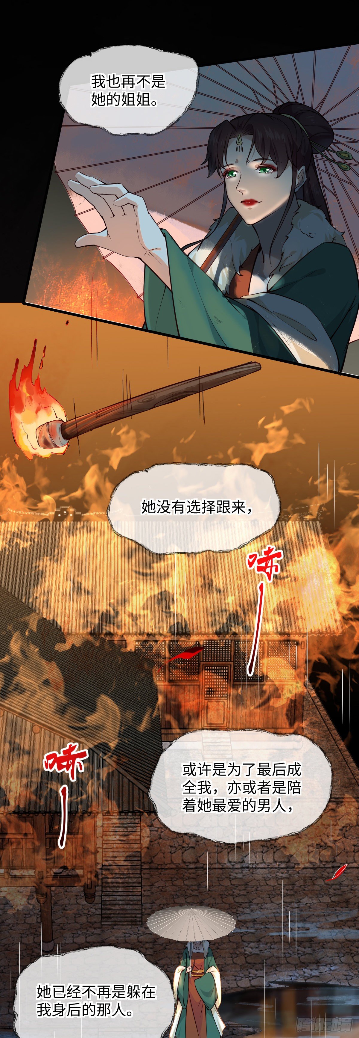孤城lonely 漫画漫画,第141话 真是个疯子2图