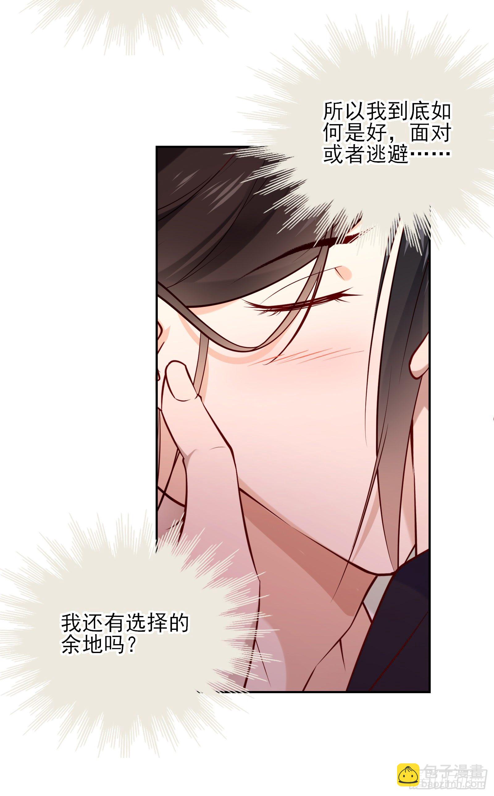 孤城lonely漫画免费漫画,第69话 寂寞还是空虚？1图