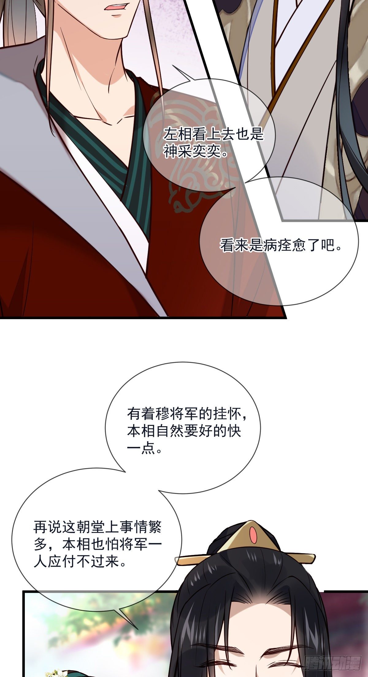 孤城lonely 漫画漫画,第124话 熟悉的琴音2图