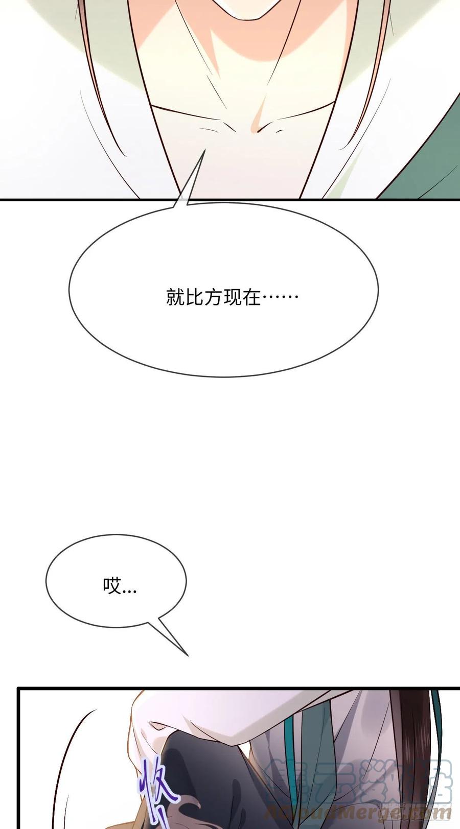 孤城这首歌漫画,第103话 攻心2图