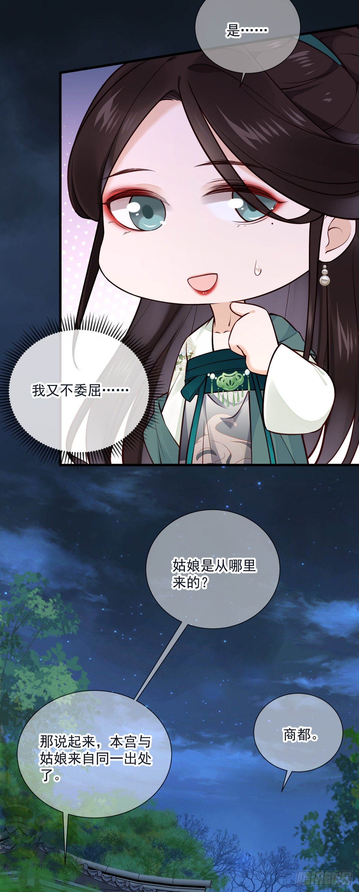 孤城lonely免费漫画漫画,第134话 满月只会让我更难受2图