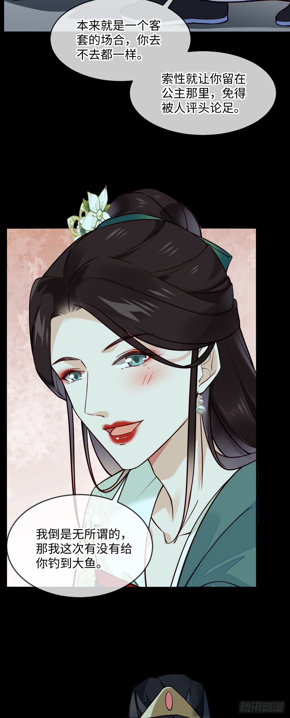 孤城lonely 漫画漫画,第128话 我的王2图