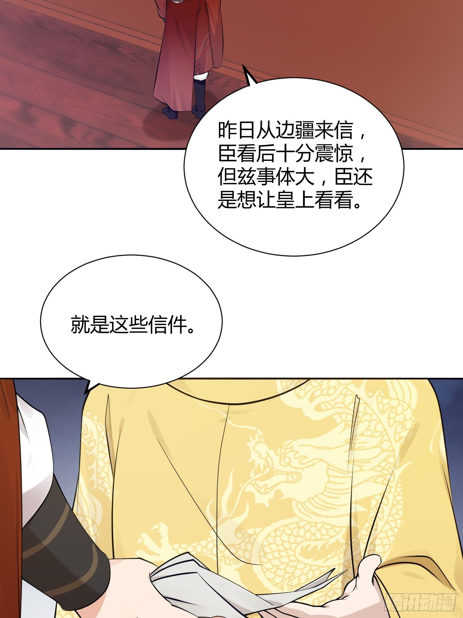 孤城lonely免费漫画下拉式漫画,第130话 永远……2图