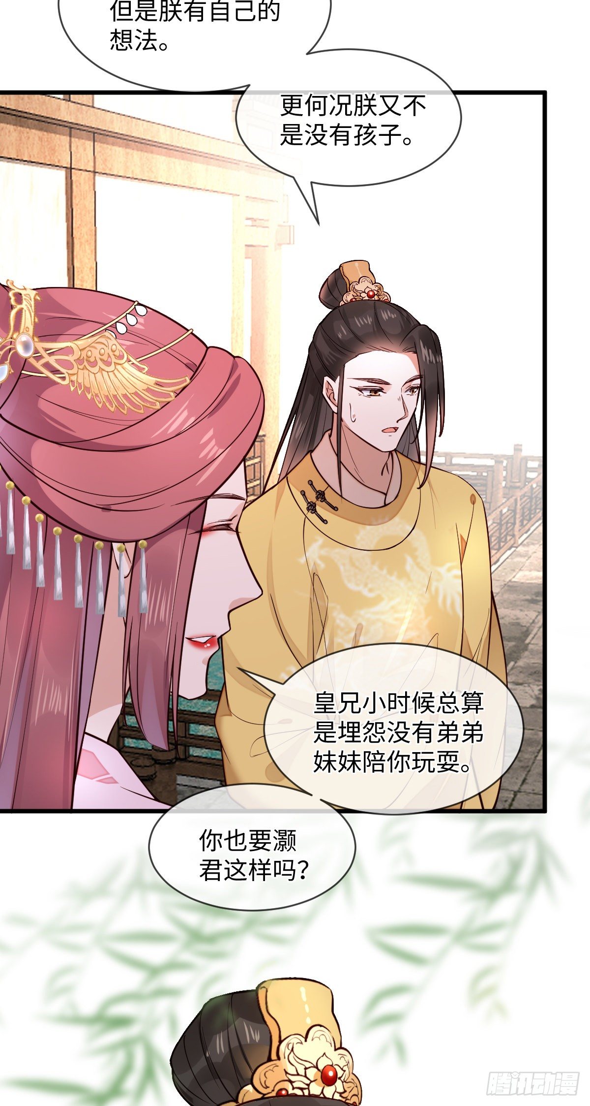 孤城lonely 漫画漫画,第122话花好月圆不负良辰美景2图