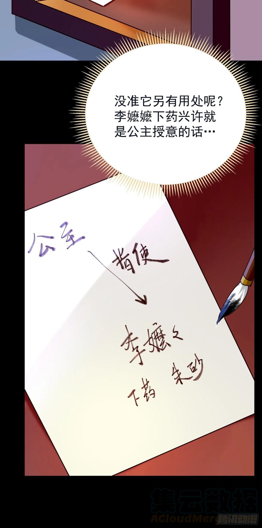 孤城lonely动漫合集漫画,第66话 活该1图