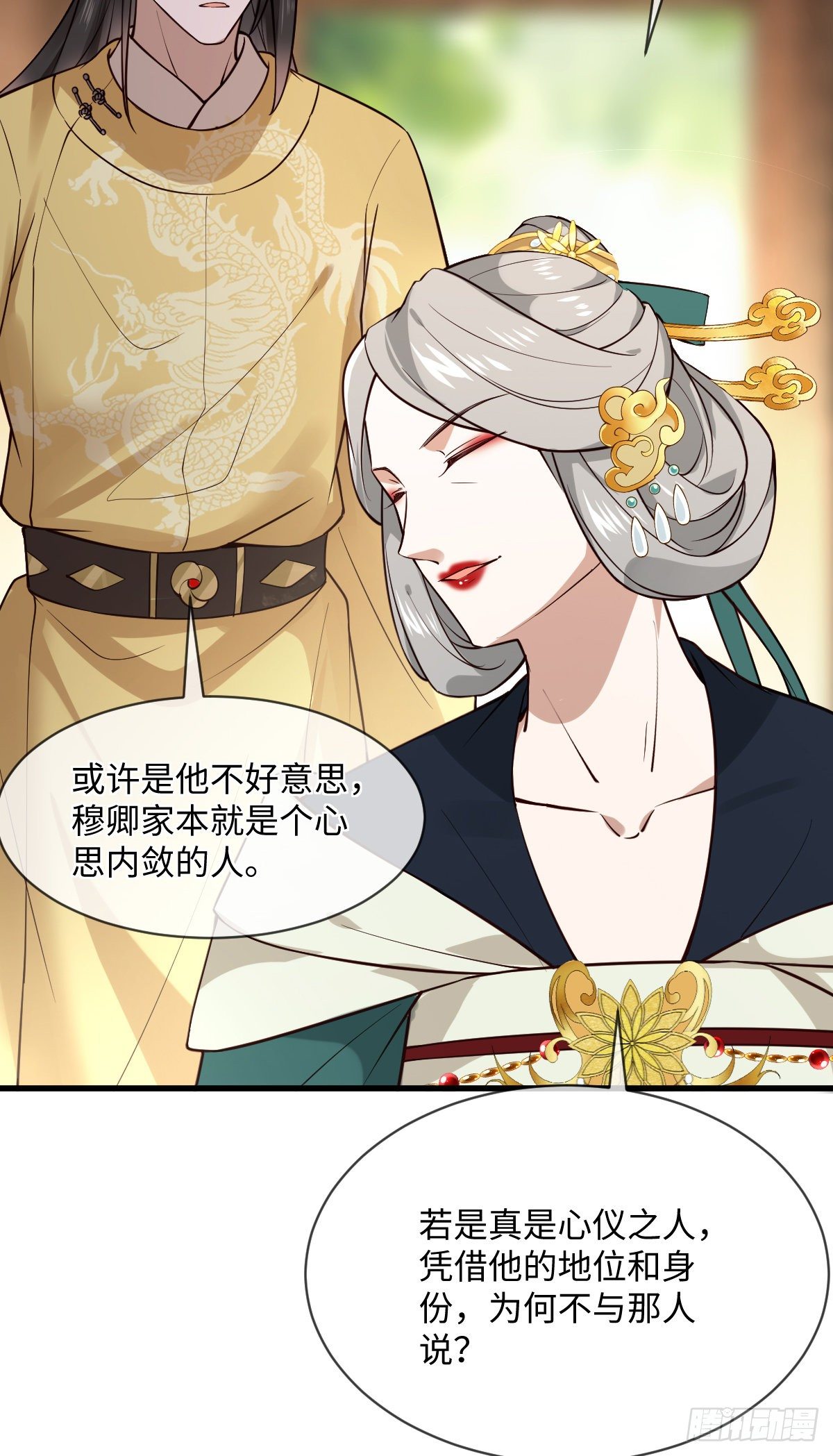 孤城lonely 漫画漫画,第120话 真是个呆子1图