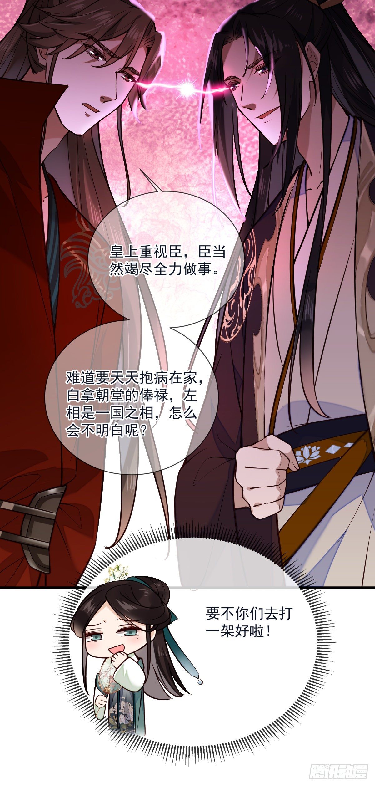 孤城lonely 漫画漫画,第124话 熟悉的琴音1图