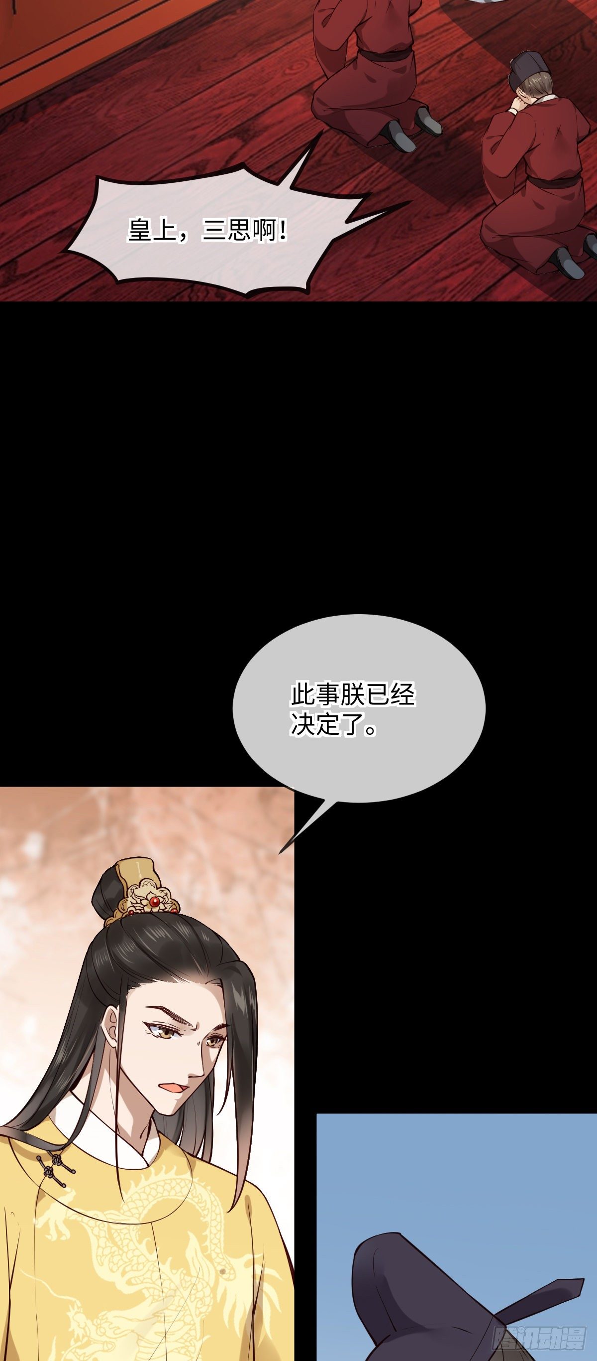 孤城lonely 漫画漫画,第141话 有喜欢的人？2图