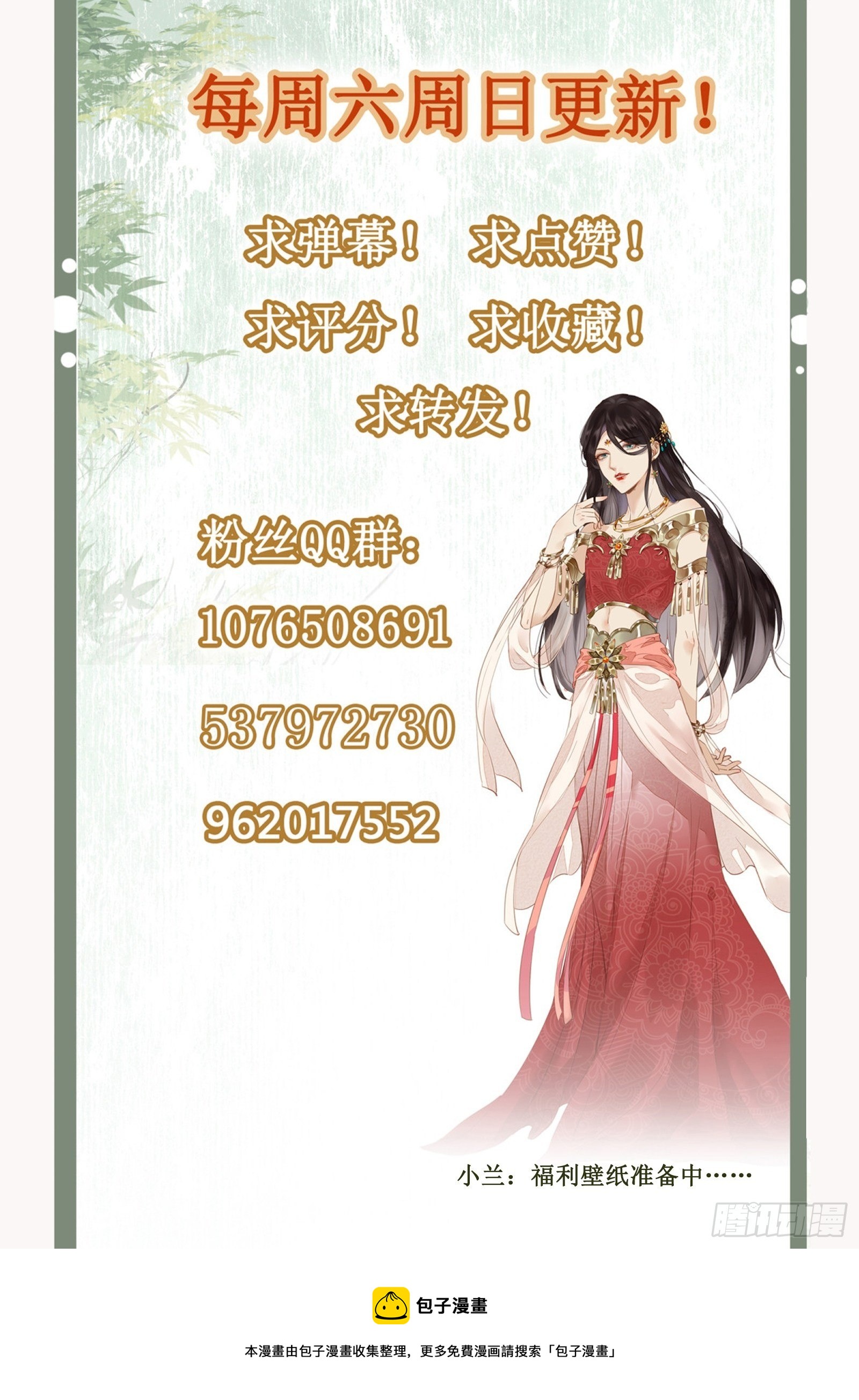 孤城lonely 漫画漫画,第137话 铁树要开花了？1图