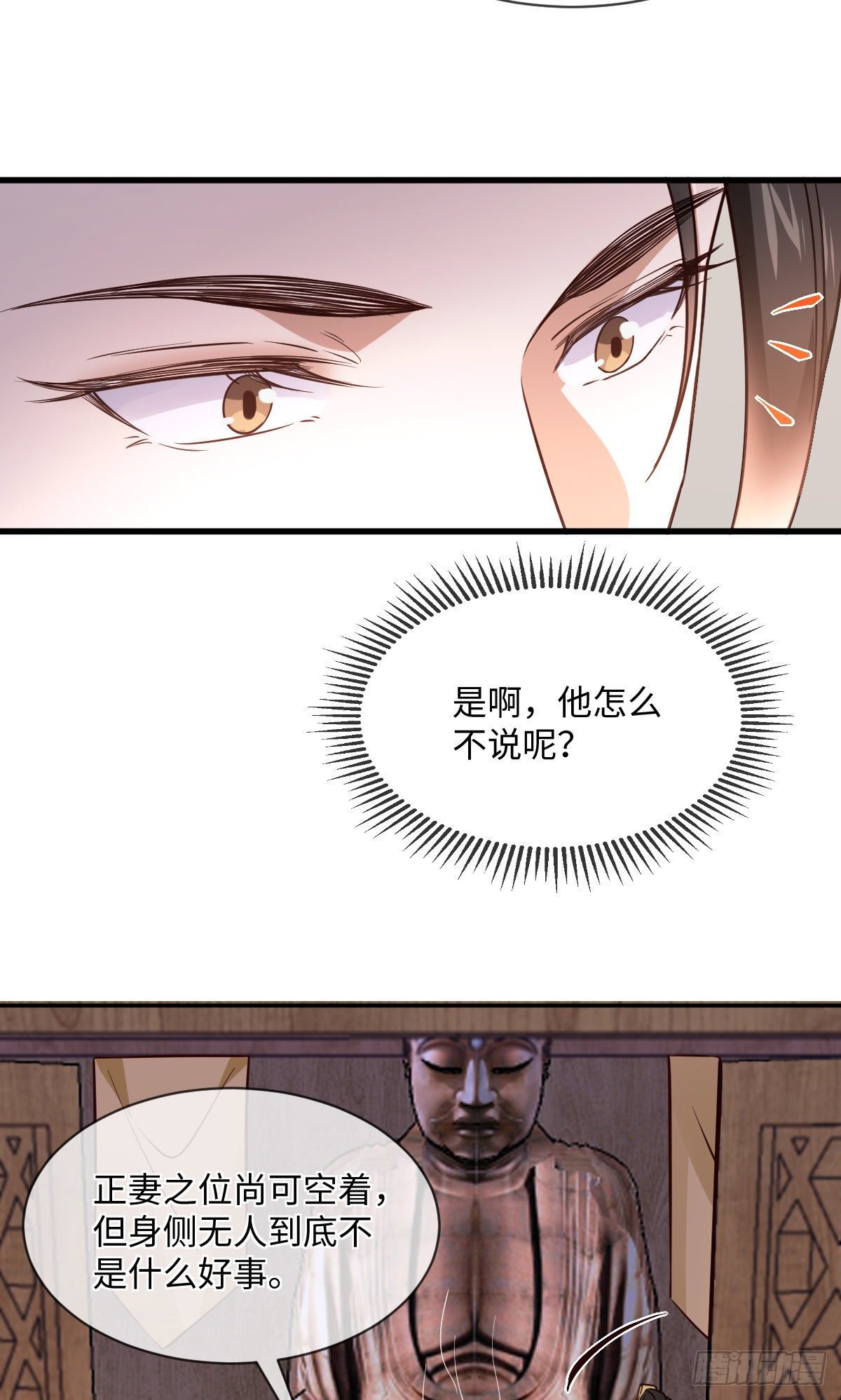 孤城lonely 漫画漫画,第120话 真是个呆子2图
