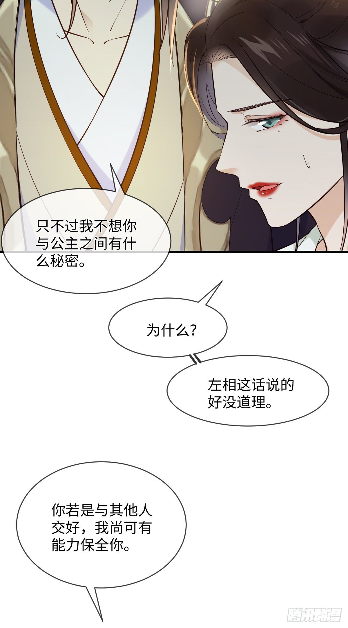 孤城lonely大结局漫画,第104话 是啊，真好看1图