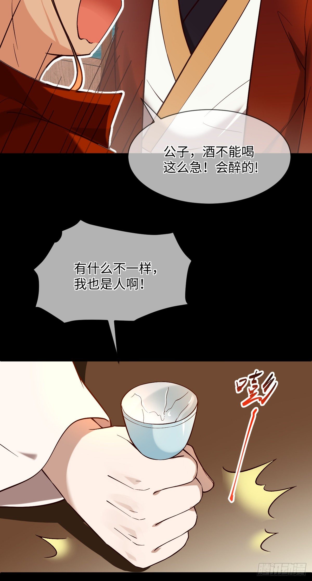 孤城lonely漫画,第119话 上不上啊！（通知）2图