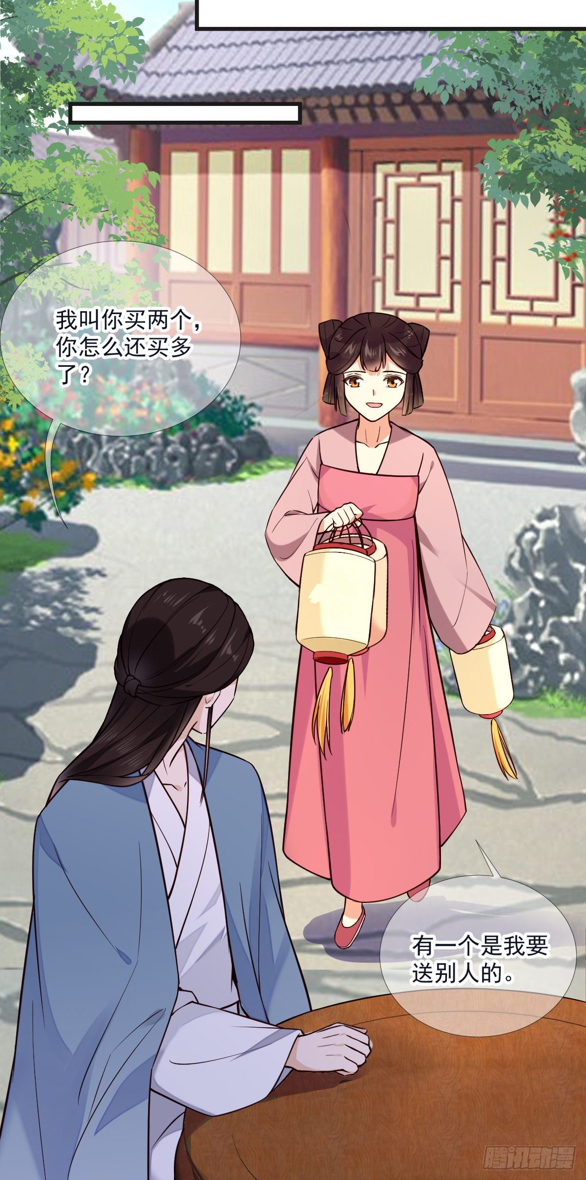 孤城lonely 漫画漫画,第117话 花灯1图
