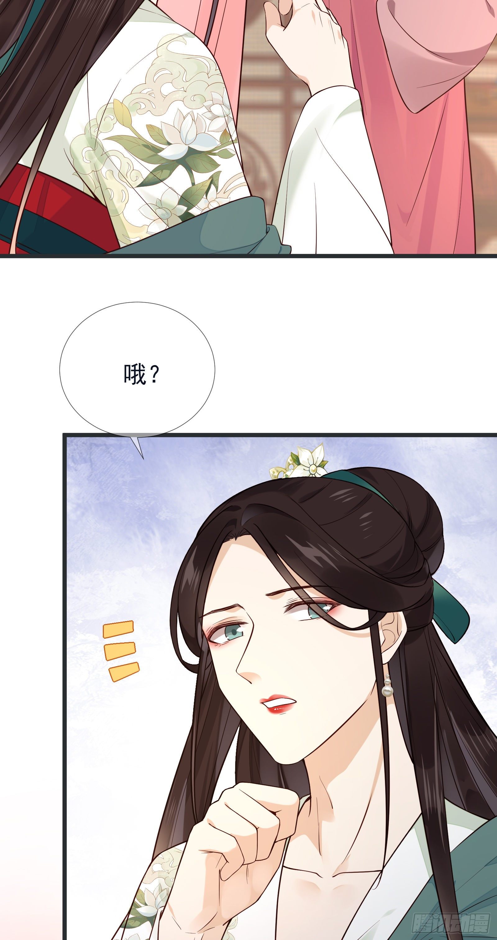 孤城lonely全集漫画,第101话 鸿门宴？1图