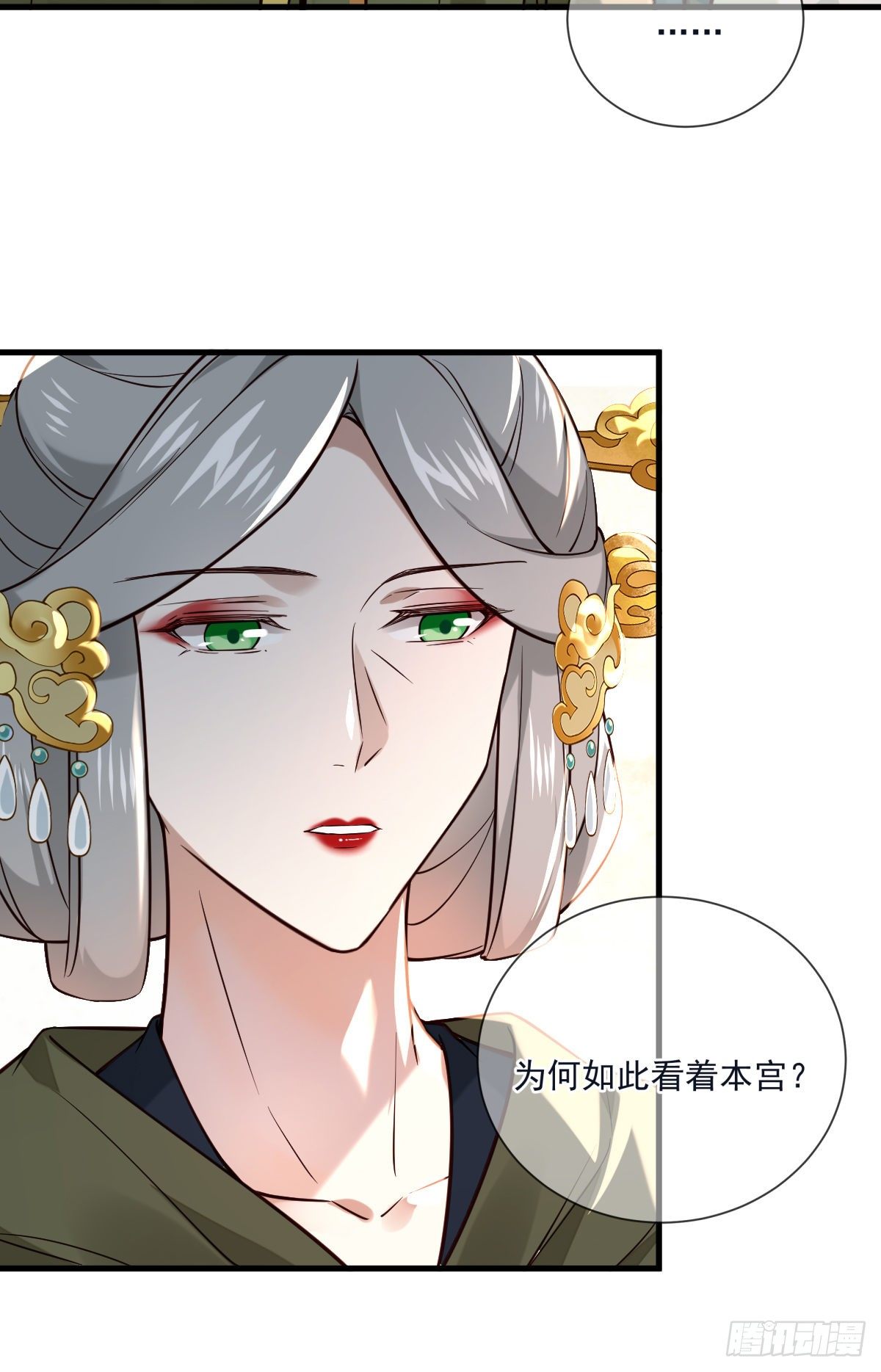 孤城lonely 漫画漫画,第125话 那双眼睛一模一样2图